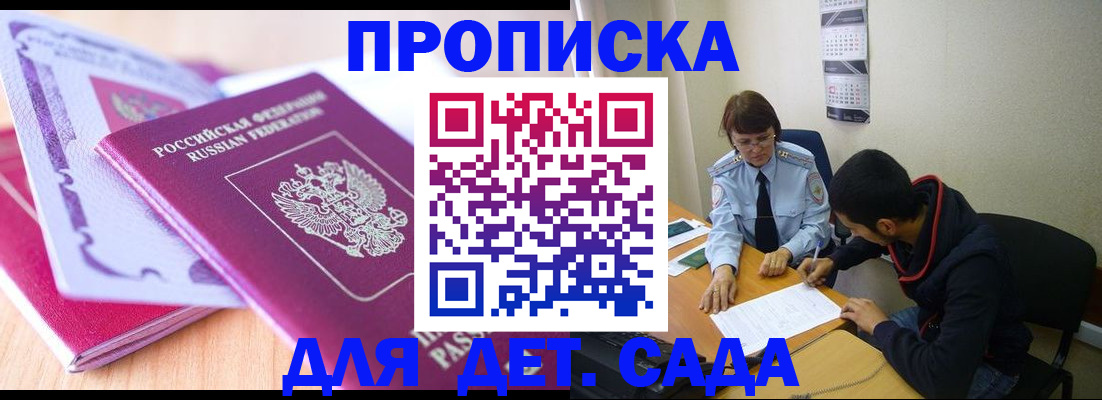 временная регистрация адрес в Талдоме