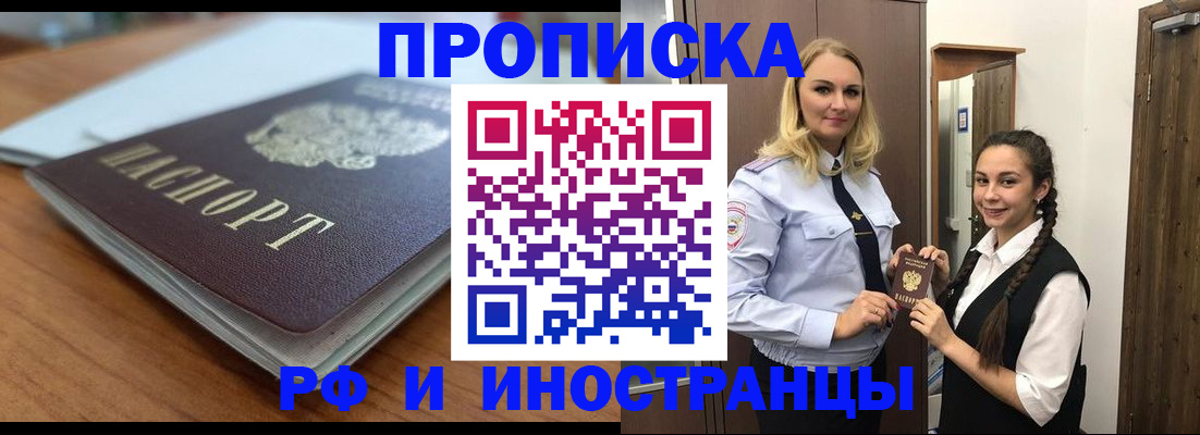 прописка в квартире в Талдоме