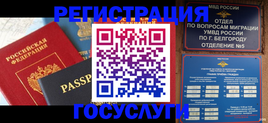 регистрация для школы в Талдоме