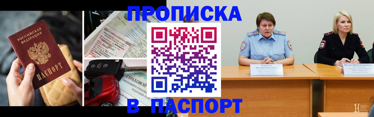 временная регистрация собственник в Талдоме